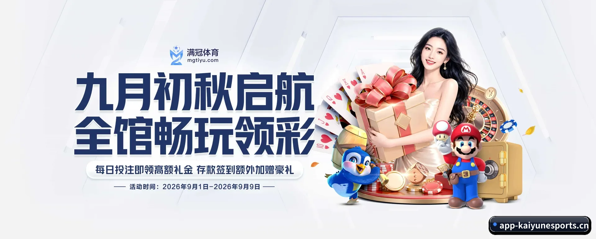 开云电竞官网 APP